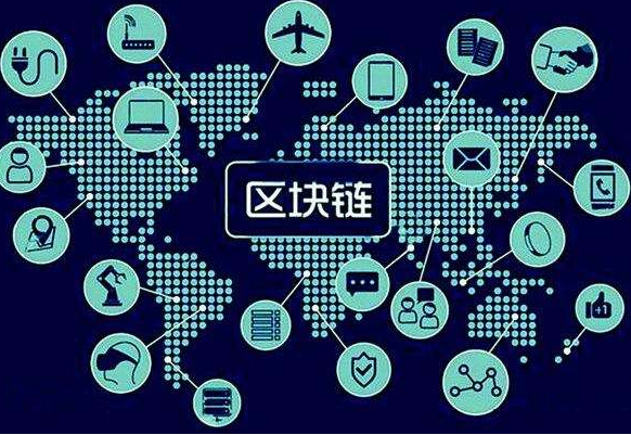 拉緊區(qū)塊安全“鏈”，要靠自主創(chuàng)新