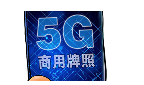 三大運(yùn)營(yíng)商公布首批5G城市名單，北京已建超4400座基站