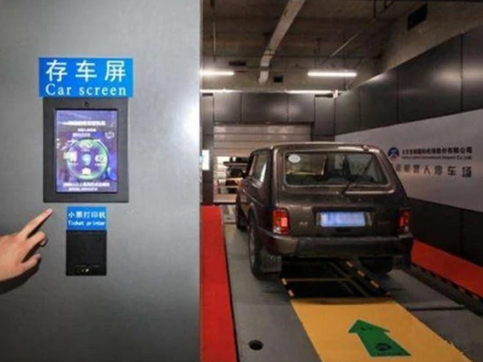 北京首都機(jī)場(chǎng)停車場(chǎng)的停車機(jī)器人，你會(huì)選擇它嗎？