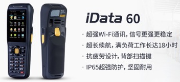 iData 60 助力大潤發(fā)優(yōu)化倉儲(chǔ)管理，實(shí)現(xiàn)倉庫管理效率最大化
