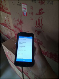 富立葉為千年國(guó)酒插上物聯(lián)網(wǎng)翅膀產(chǎn)品防偽、溯源解決方案。