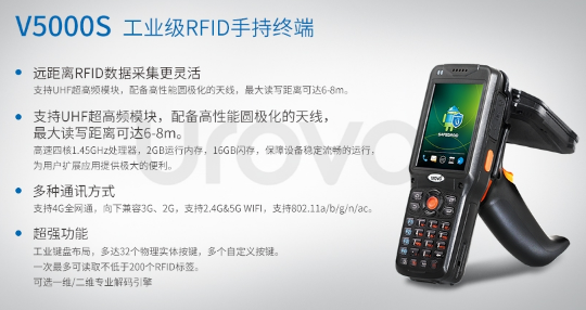 優(yōu)博訊資產(chǎn)管理PDA，輕松打造智慧校園