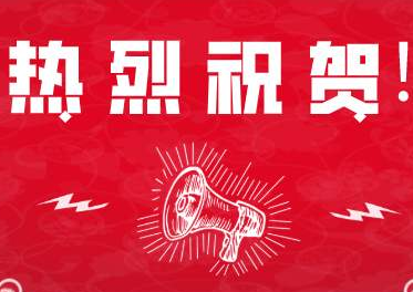 喜訊！！熱烈祝賀廣州艾韋迅獲得“高新技術企業(yè)”證書