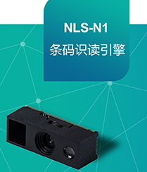 怎樣將硬解碼產(chǎn)品做得像軟解碼產(chǎn)品一樣??？新大陸NLS-N1來(lái)了！
