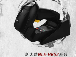 新大陸NLS-HR52系列商用旗艦掃碼槍，為你打造一支強(qiáng)大“軍隊(duì)”！