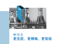 西克SICK案例分享|光電在手，檢測不愁！