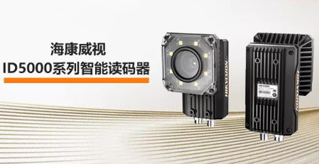 ?？低旾D5000系列智能讀碼器——機械變焦，工業(yè)讀碼新體驗