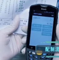 防控疫情迫在眉睫，Seuic東集PDA助力煎藥流程火力全開
