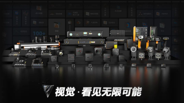 2023?？禉C(jī)器人機(jī)器視覺新品發(fā)布會(huì)：以開放兼容新生態(tài)和硬核科技賦能智造！