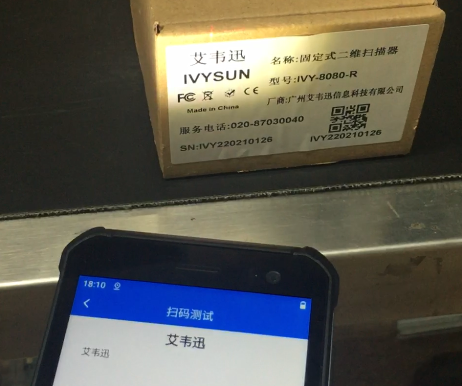 掃描設備行業(yè)OCR在線字符識別PDA漢字、數(shù)字、字母解決方案