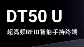 如何讓更多消費(fèi)者喝到正宗的醬香拿鐵，優(yōu)博訊RFID技術(shù)來支招