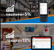 東集手持終端PDA助力名創(chuàng)優(yōu)品實現(xiàn)倉儲及門店高效運營！ 