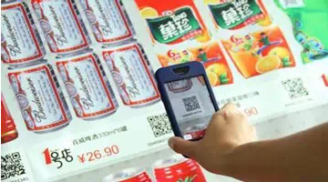 二維碼的20種商業(yè)應(yīng)用模式，你知道多少？