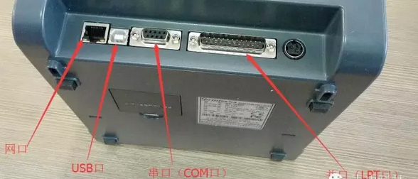 硬件安裝：打印機、掃描槍、掃描平臺