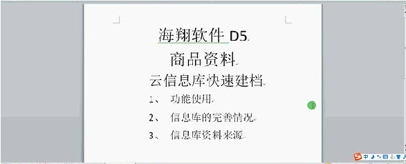 客戶案例&mdash;&mdash;文體行業(yè)（文具、體育、玩具、禮品）采用條碼軟件管理系統(tǒng)