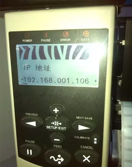 斑馬打印機網絡設置方法-win7系統(tǒng)通用