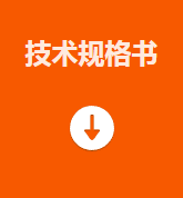 ?？礛V-PD010003-21IH智能讀碼套件技術(shù)規(guī)格書.png