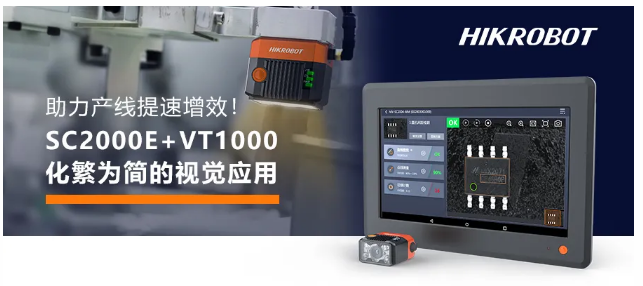  ?？礢C2000E+VT1000視覺方案.png
