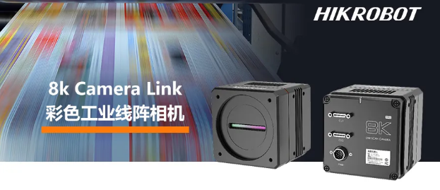 ?？?k Camera Link接口線陣相機——MV-CL084-91CC.png