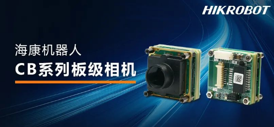?？礐B系列板級(jí)相機(jī).png