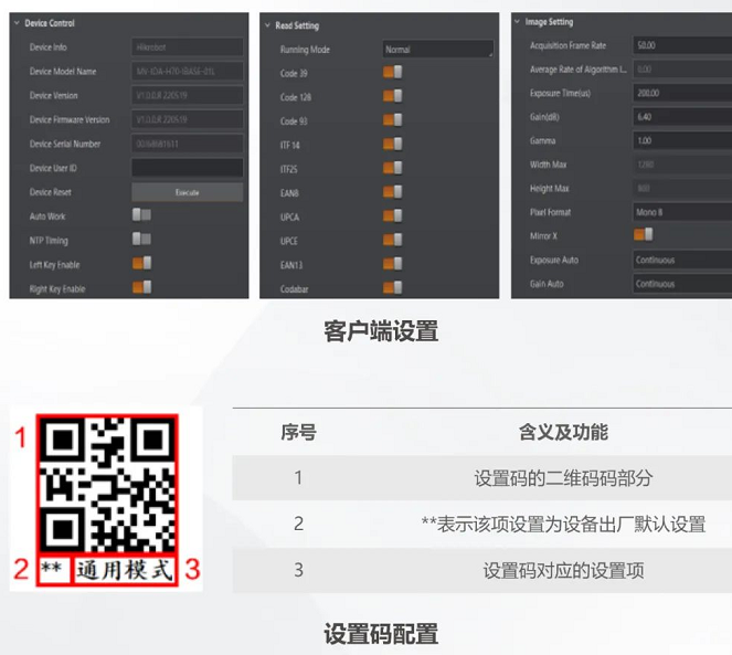 ?？礗DH7010B工業(yè)無線手持讀碼器設置.png