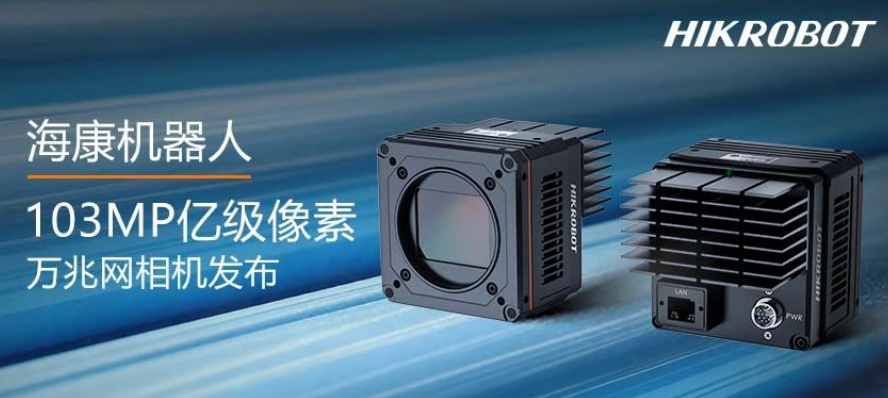 ?？?.03億像素萬兆網(wǎng)相機MV-CH1030-90TM/TC.png
