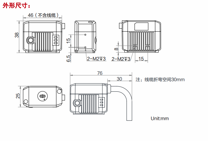 ?？禉C器人讀碼器 MV-ID2016M外形尺寸.png