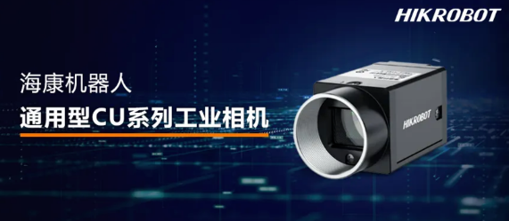 ?？礐U系列工業(yè)相機.png