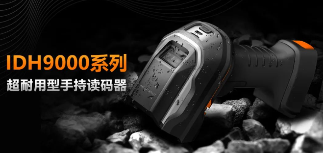 ?？凳殖肿x碼器IDH9000.png
