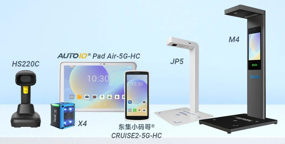 東集HS220c掃描槍，AUTOIDPad Air-5G-HC,東集SEUIC X4工業(yè)視覺固定式讀碼器，東集CRUISE2-5G-HC,東集JP5，東集M4追溯碼采集終端.png