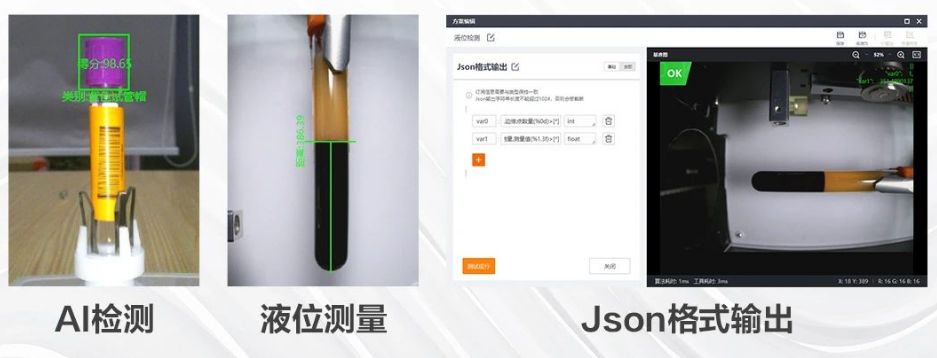 ?？礢C2000/3000醫(yī)療IVD檢測的智能相機.png