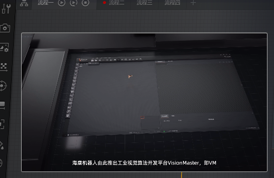  ?？礦M 算法平臺(tái)機(jī)器視覺軟件.png