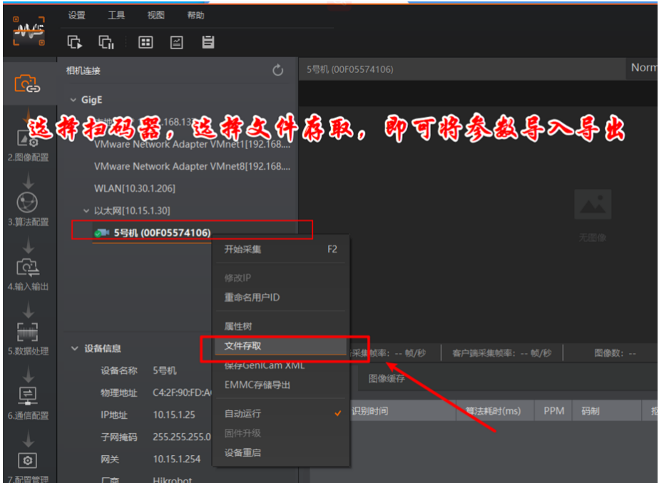 ?？抵悄茏x碼器參數(shù)配置.png