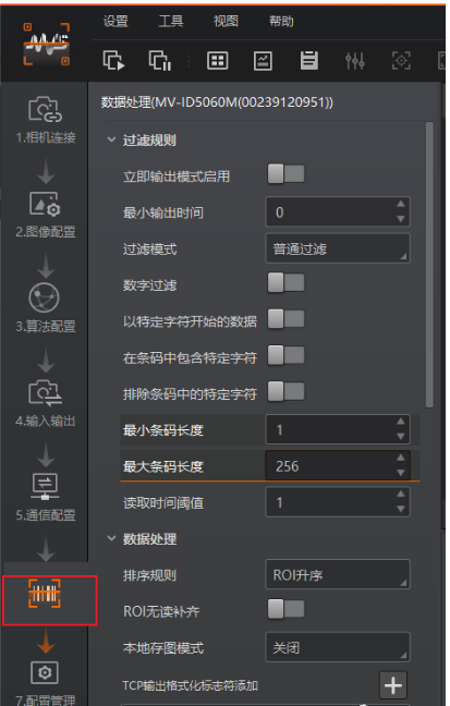 ?？抵悄茏x碼器參數(shù)配置.png